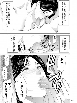 [タカスギコウ] My Fair MILF [DL版]_0125_left