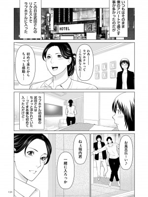 [タカスギコウ] My Fair MILF [DL版]_0132_right