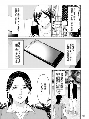 [タカスギコウ] My Fair MILF [DL版]_0143_left