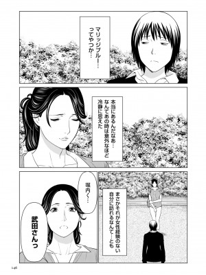 [タカスギコウ] My Fair MILF [DL版]_0146_right