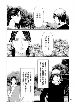 [タカスギコウ] My Fair MILF [DL版]_0147_left