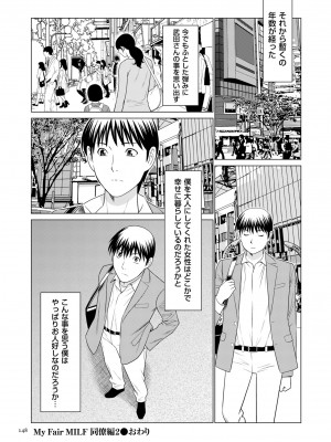 [タカスギコウ] My Fair MILF [DL版]_0148_right