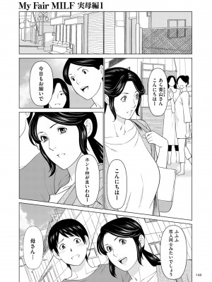 [タカスギコウ] My Fair MILF [DL版]_0149_left