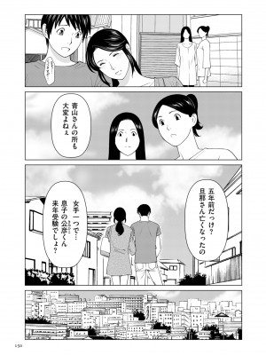 [タカスギコウ] My Fair MILF [DL版]_0150_right