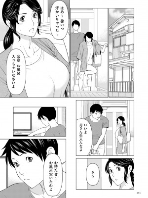 [タカスギコウ] My Fair MILF [DL版]_0151_left