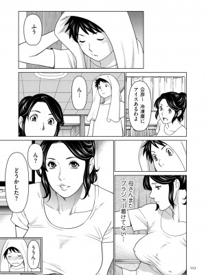 [タカスギコウ] My Fair MILF [DL版]_0153_left