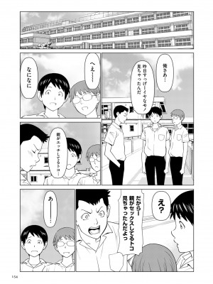 [タカスギコウ] My Fair MILF [DL版]_0154_right