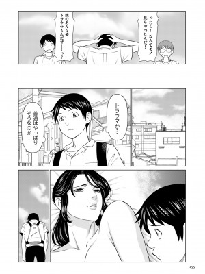 [タカスギコウ] My Fair MILF [DL版]_0155_left