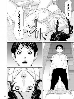 [タカスギコウ] My Fair MILF [DL版]_0158_right