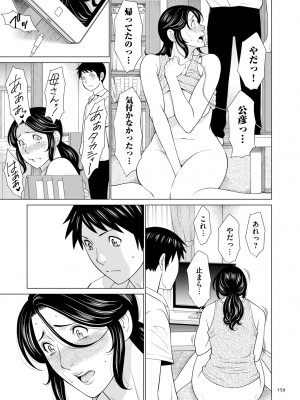 [タカスギコウ] My Fair MILF [DL版]_0159_left