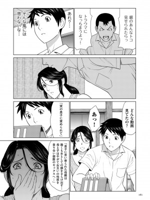 [タカスギコウ] My Fair MILF [DL版]_0161_left