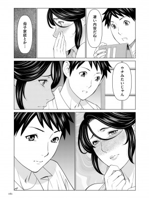 [タカスギコウ] My Fair MILF [DL版]_0162_right