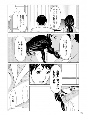 [タカスギコウ] My Fair MILF [DL版]_0163_left