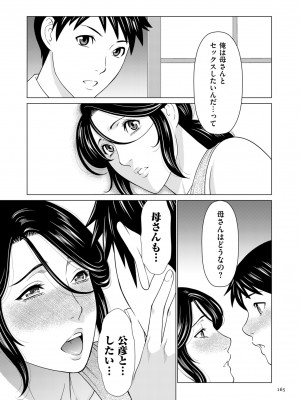 [タカスギコウ] My Fair MILF [DL版]_0165_left