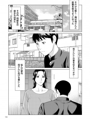 [タカスギコウ] My Fair MILF [DL版]_0194_right