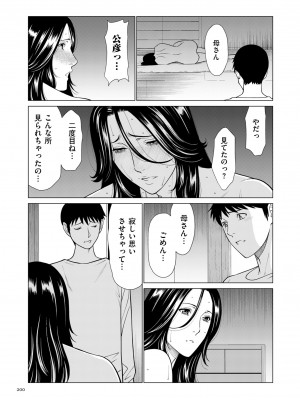 [タカスギコウ] My Fair MILF [DL版]_0200_right