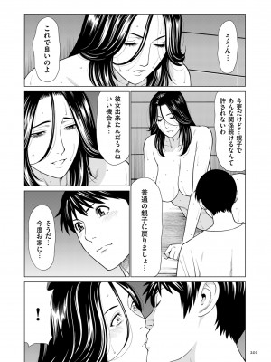 [タカスギコウ] My Fair MILF [DL版]_0201_left