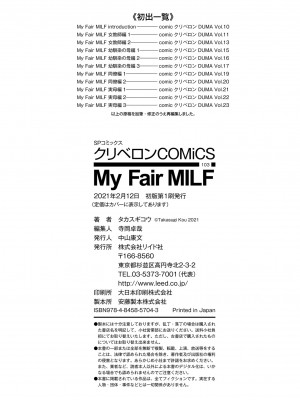 [タカスギコウ] My Fair MILF [DL版]_0216_right
