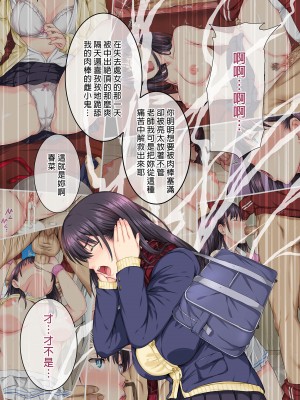 [ろくまる荘 (さんろく丸)] そして私は今日もあの男に食べられる -続-｜我今天也被那個男人吃掉了 續集 [中国翻訳] [無修正]_05