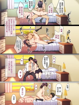 [ろくまる荘 (さんろく丸)] そして私は今日もあの男に食べられる -続-｜我今天也被那個男人吃掉了 續集 [中国翻訳] [無修正]_25