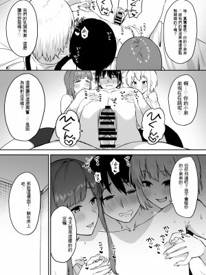 [プライドビーンズ] えっちな姉妹のW乳首責め快楽 [文過飾非漢化組]_32