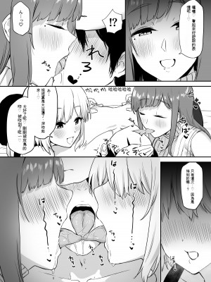 [プライドビーンズ] えっちな姉妹のW乳首責め快楽 [文過飾非漢化組]_43