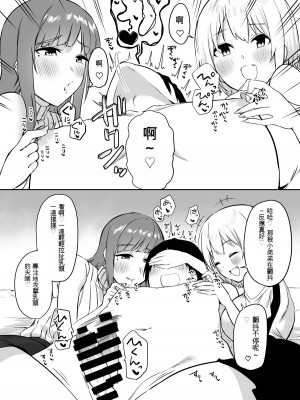 [プライドビーンズ] えっちな姉妹のW乳首責め快楽 [文過飾非漢化組]_36