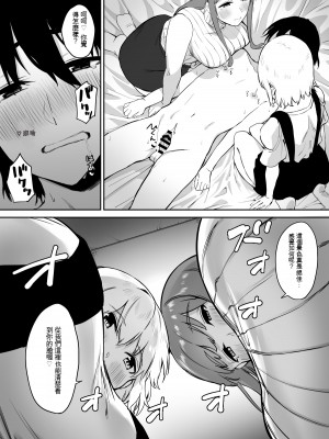 [プライドビーンズ] えっちな姉妹のW乳首責め快楽 [文過飾非漢化組]_33