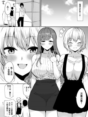 [プライドビーンズ] えっちな姉妹のW乳首責め快楽 [文過飾非漢化組]_04
