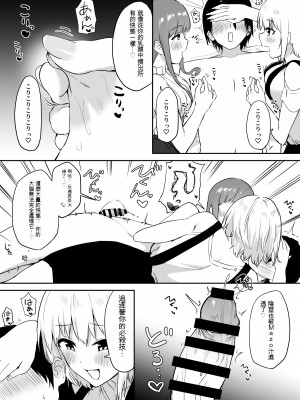 [プライドビーンズ] えっちな姉妹のW乳首責め快楽 [文過飾非漢化組]_40