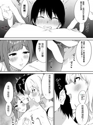 [プライドビーンズ] えっちな姉妹のW乳首責め快楽 [文過飾非漢化組]_12