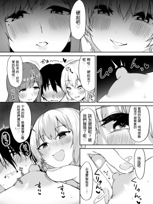 [プライドビーンズ] えっちな姉妹のW乳首責め快楽 [文過飾非漢化組]_13