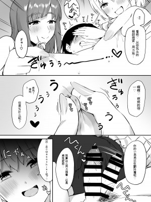 [プライドビーンズ] えっちな姉妹のW乳首責め快楽 [文過飾非漢化組]_39