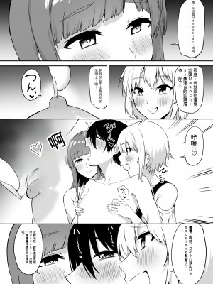 [プライドビーンズ] えっちな姉妹のW乳首責め快楽 [文過飾非漢化組]_26