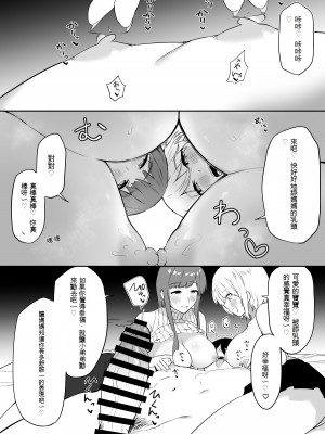 [プライドビーンズ] えっちな姉妹のW乳首責め快楽 [文過飾非漢化組]_52