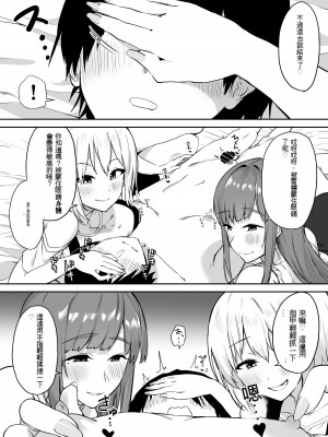 [プライドビーンズ] えっちな姉妹のW乳首責め快楽 [文過飾非漢化組]_34