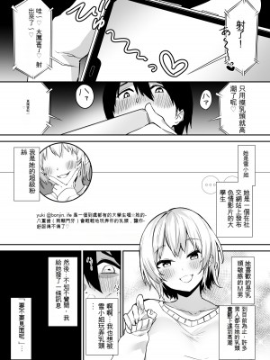 [プライドビーンズ] えっちな姉妹のW乳首責め快楽 [文過飾非漢化組]_03