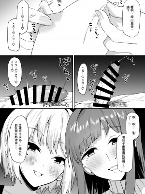 [プライドビーンズ] えっちな姉妹のW乳首責め快楽 [文過飾非漢化組]_47