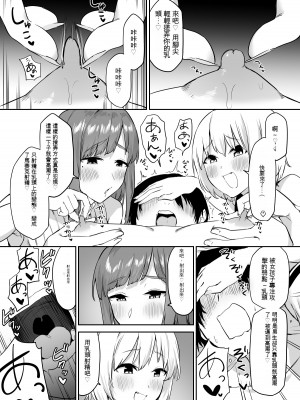 [プライドビーンズ] えっちな姉妹のW乳首責め快楽 [文過飾非漢化組]_45