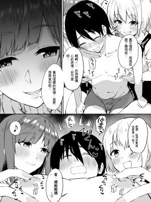 [プライドビーンズ] えっちな姉妹のW乳首責め快楽 [文過飾非漢化組]_23