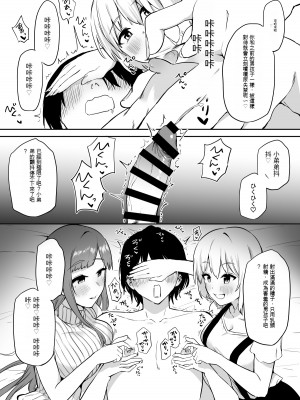 [プライドビーンズ] えっちな姉妹のW乳首責め快楽 [文過飾非漢化組]_42