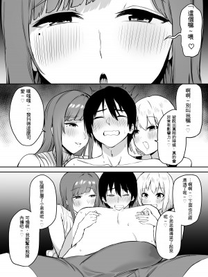 [プライドビーンズ] えっちな姉妹のW乳首責め快楽 [文過飾非漢化組]_30