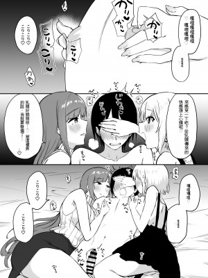 [プライドビーンズ] えっちな姉妹のW乳首責め快楽 [文過飾非漢化組]_35