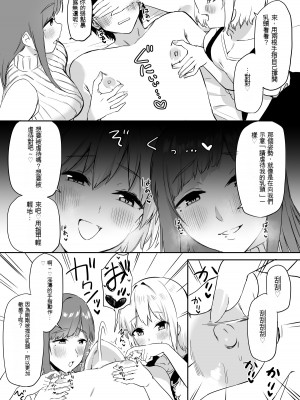 [プライドビーンズ] えっちな姉妹のW乳首責め快楽 [文過飾非漢化組]_41