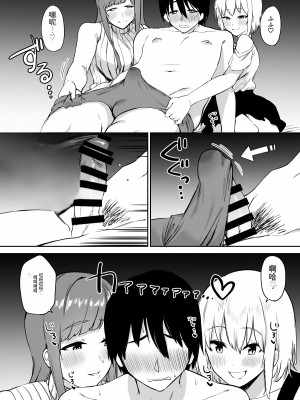 [プライドビーンズ] えっちな姉妹のW乳首責め快楽 [文過飾非漢化組]_31