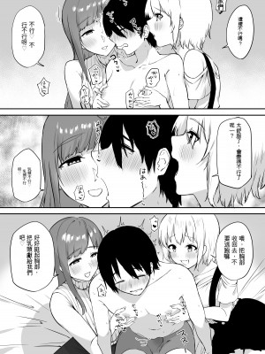 [プライドビーンズ] えっちな姉妹のW乳首責め快楽 [文過飾非漢化組]_28