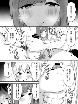 [プライドビーンズ] えっちな姉妹のW乳首責め快楽 [文過飾非漢化組]_56