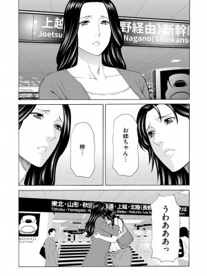 [タカスギコウ] 真ノ倉家の女たち [DL版]_020