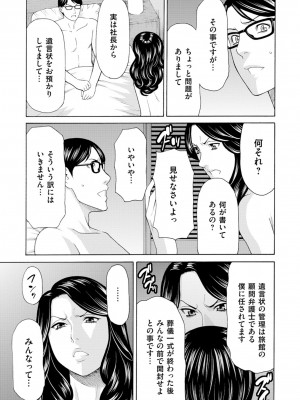 [タカスギコウ] 真ノ倉家の女たち [DL版]_025