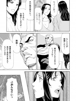 [タカスギコウ] 真ノ倉家の女たち [DL版]_039